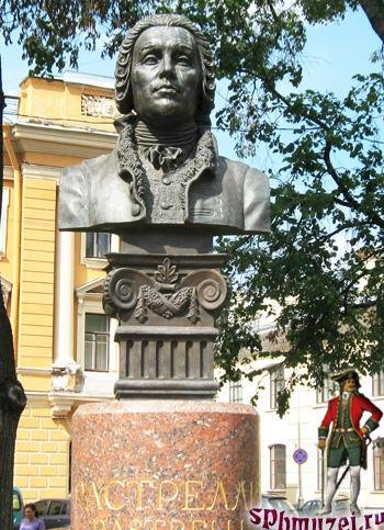 Бюст Растрелли (Санкт-Петербург)