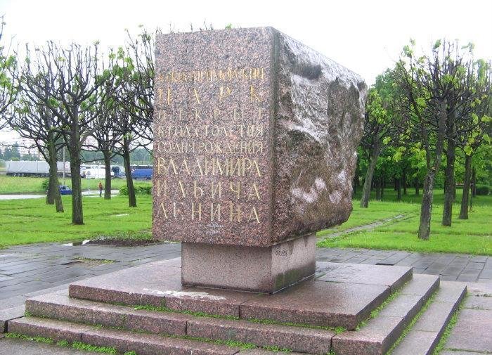 Закладной камень (Санкт-Петербург)
